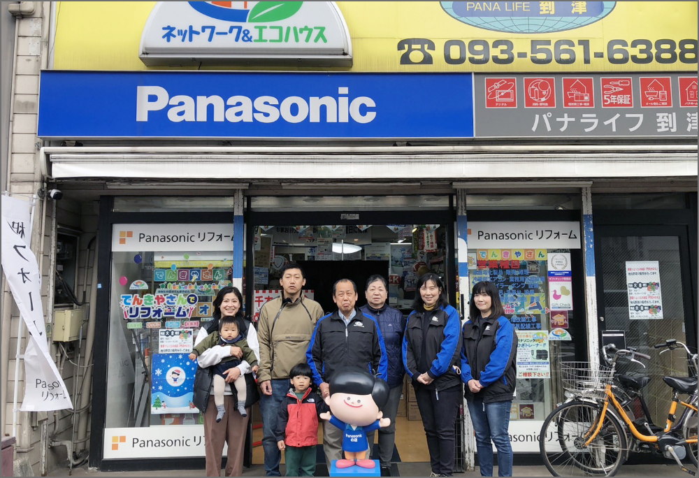 パナライフ到津店