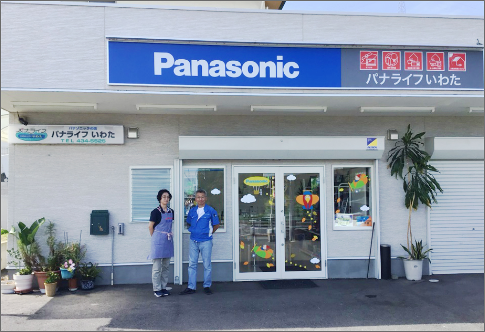 パナライフいわた店