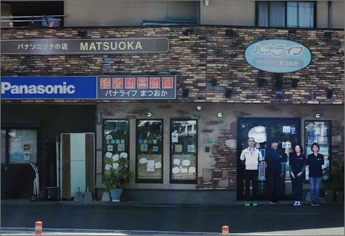 パナライフまつおか店