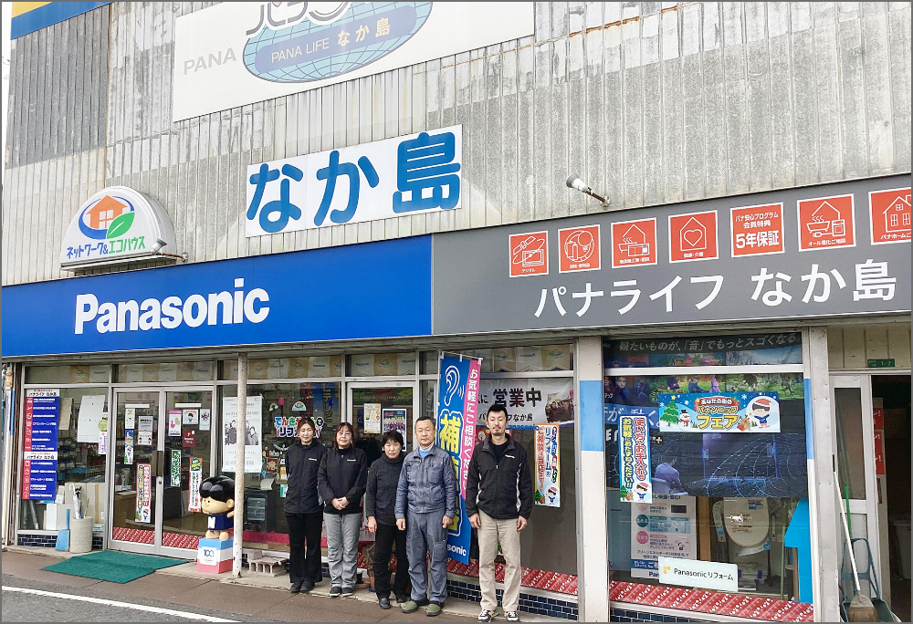 パナライフなか島店