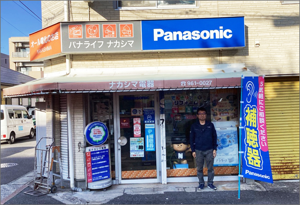 パナライフナカシマ店