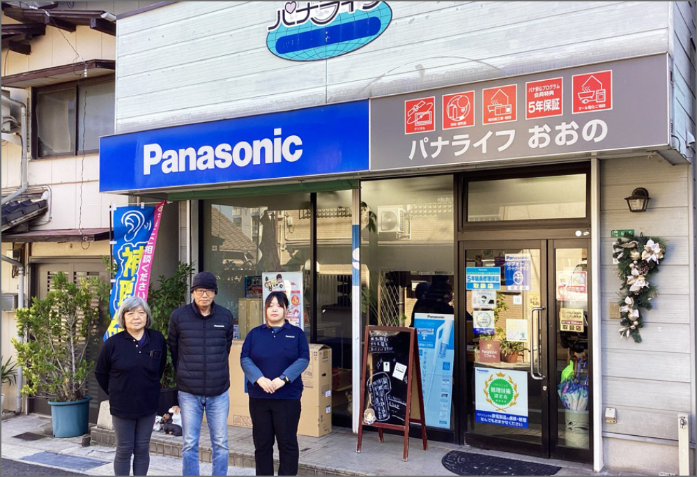 パナライフおおの店