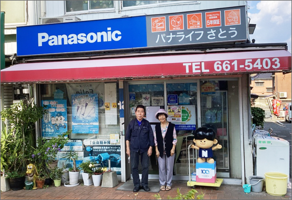 パナライフさとう店
