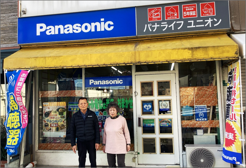 パナライフユニオン店